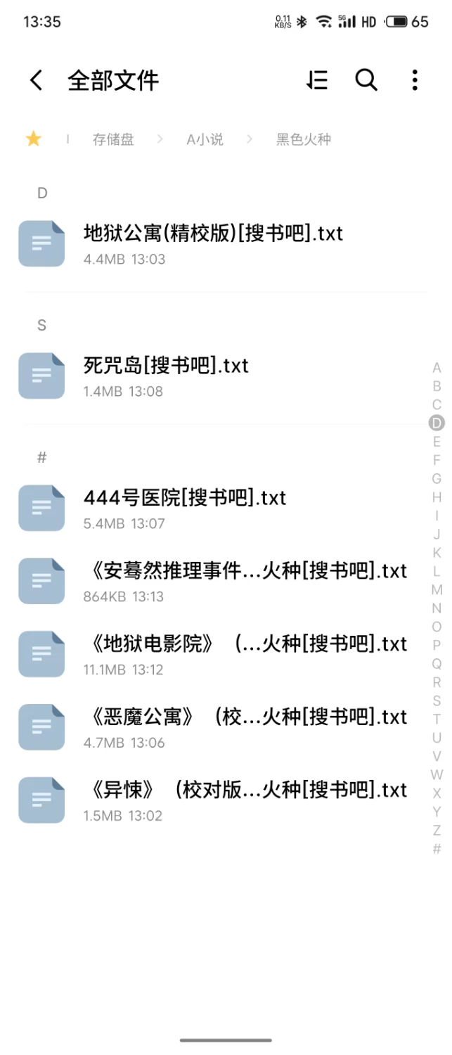 合集 黑色火种七本书合集【+30mb】