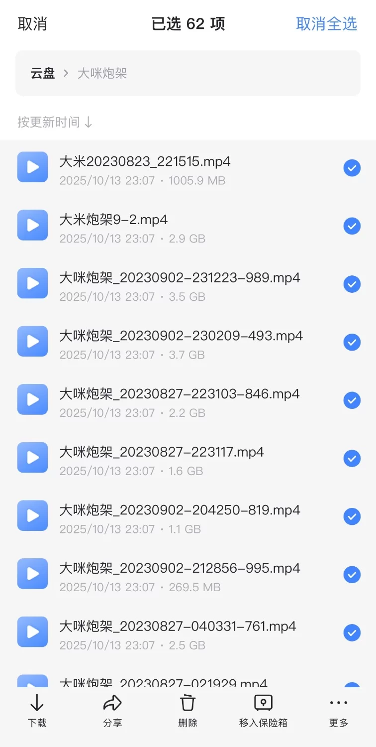 国产主播 ❤极品尤物水乱流 大咪炮架 62v124g【62v+124G】