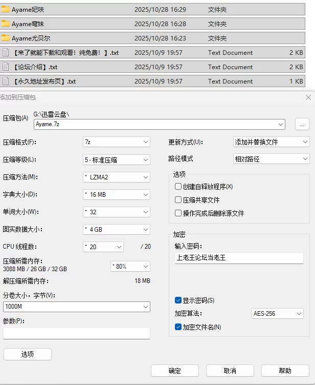 福利姬 Ayame 三部曲【9V+2G】