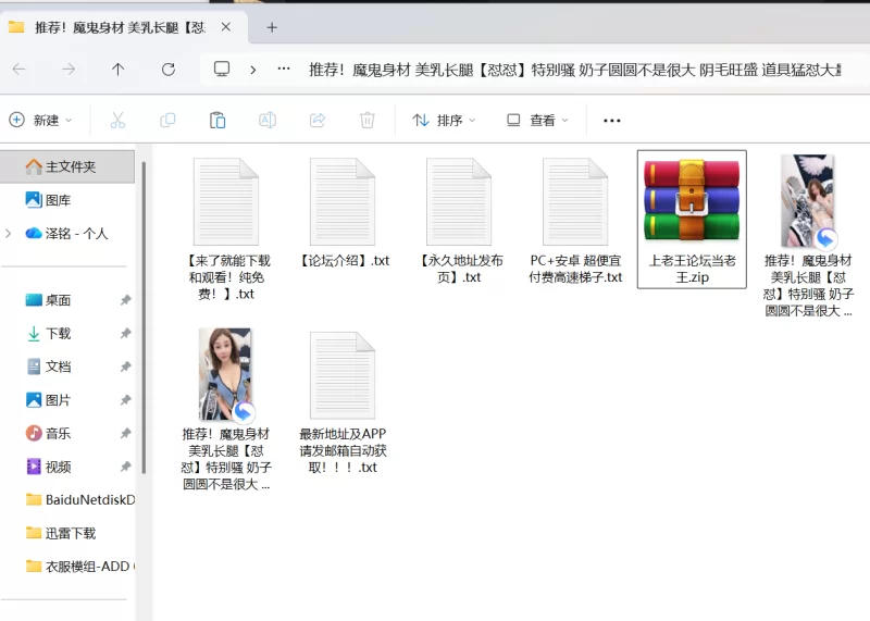 福利姬 美乳长腿[怼怼]特别骚 奶子圆圆不是很大 阴毛旺盛 道【1+1.93G】