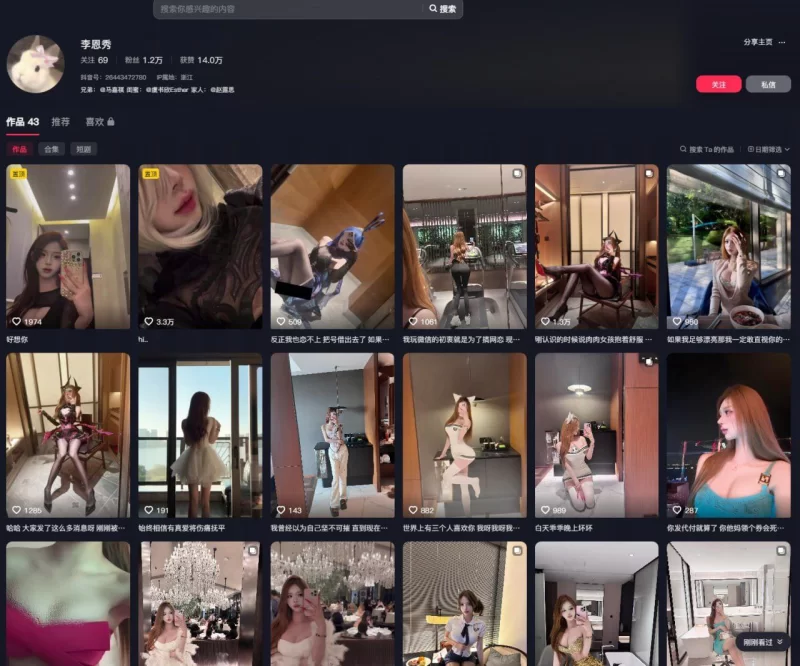 自拍 抖音卖逼女[李恩秀]还拍卖逼vlog【22V34P+360M】