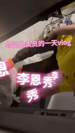 自拍 抖音卖逼女[李恩秀]还拍卖逼vlog【22V34P+360M】