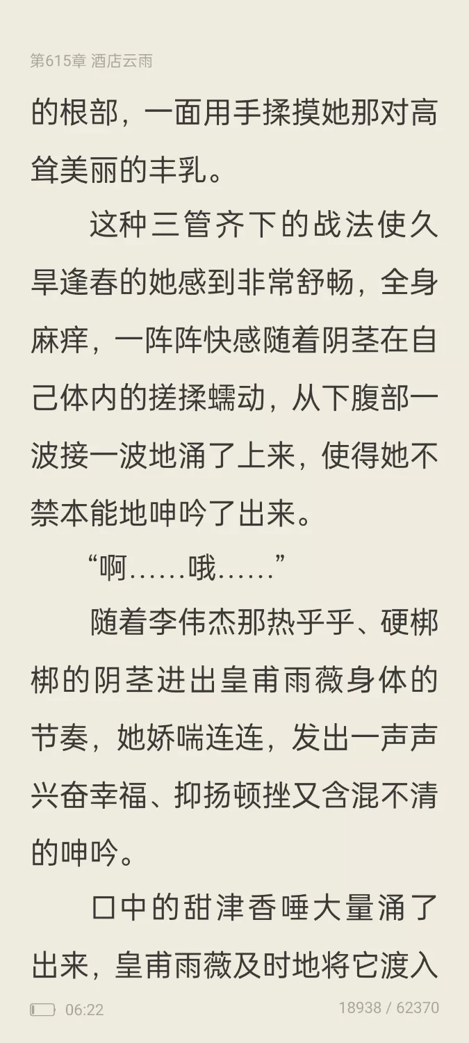 都市校园 都市奇缘【+22.2m】