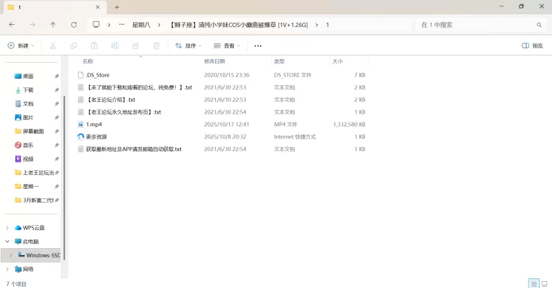 自拍 [狮子座]清纯小学妹COS小麋鹿被爆草【1v+1.26G】