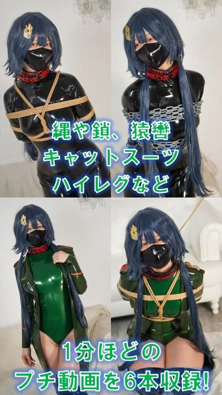 日韩coser [COSPLAY][ムームー@夢かき屋代表]写真集『囚憐剣士』【1+600M】