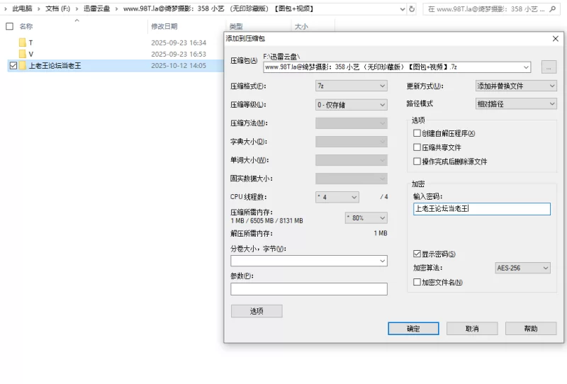 美腿/足控 [绮梦摄影]人气足模小艺364（制服裸足）[图包+视频]【465P＋2V+12G】