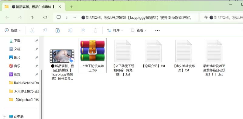 福利姬 极品白虎嫩妹[lazypiggy懒懒猪]被外卖员跟踪进家中出内射【1+812M】