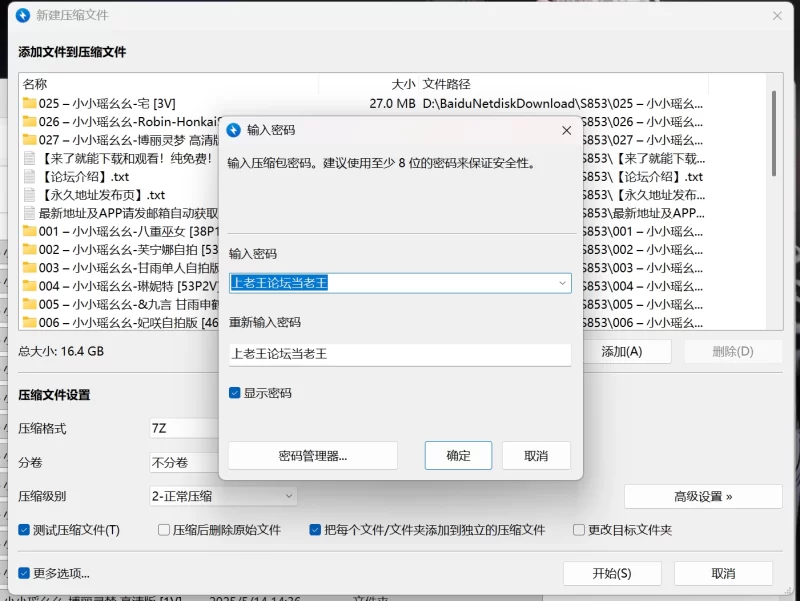 国产coser 小瑶幺幺写真合集[27套-16.5G]【nvnp+16.5G】
