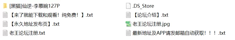 有撸点 [黑猫]仙逆-李慕婉【127P+196M】
