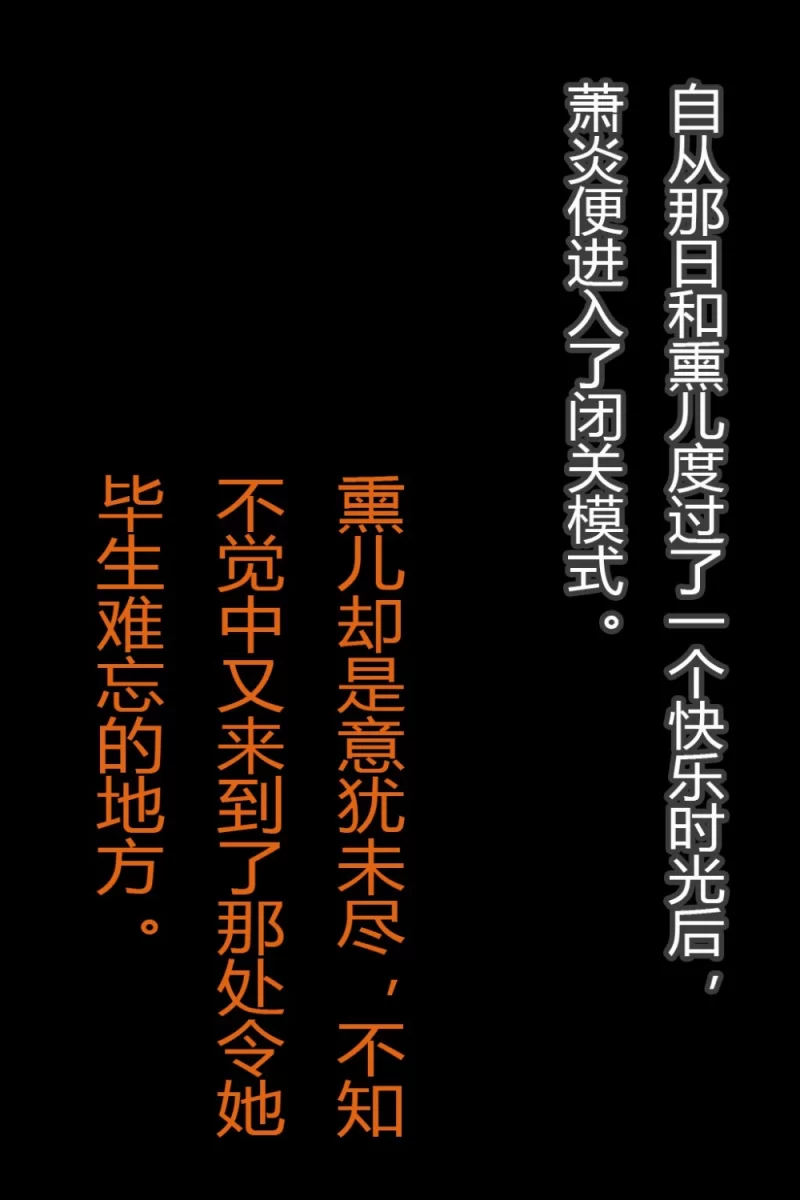 有撸点 斗破之箫薰儿剧情图文动态【87V1200P++4.12G】