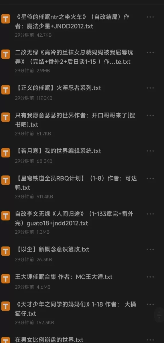 合集 自己打包的合集，乱伦，改变常识，隐奸类的【+9m】