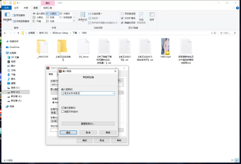 国产主播 1685 直播录像纯素【1v+1.32g】