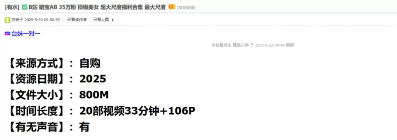 合集 ⏪某房付费解锁⏩暗宝AB 35万粉超大尺度20部合集 最大尺度【20V/106P+0.8GB】