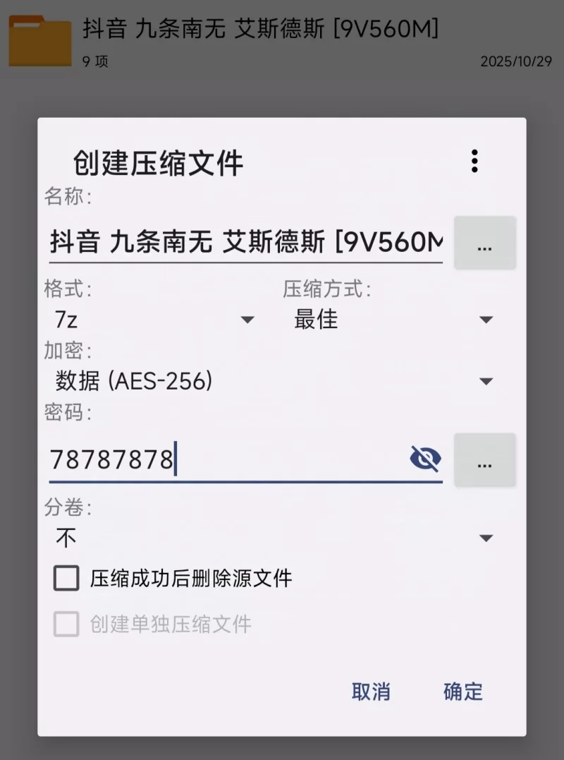 福利姬 [转载搬运]抖音 九条南无 艾斯德斯 [9V560M]【9v+560m】