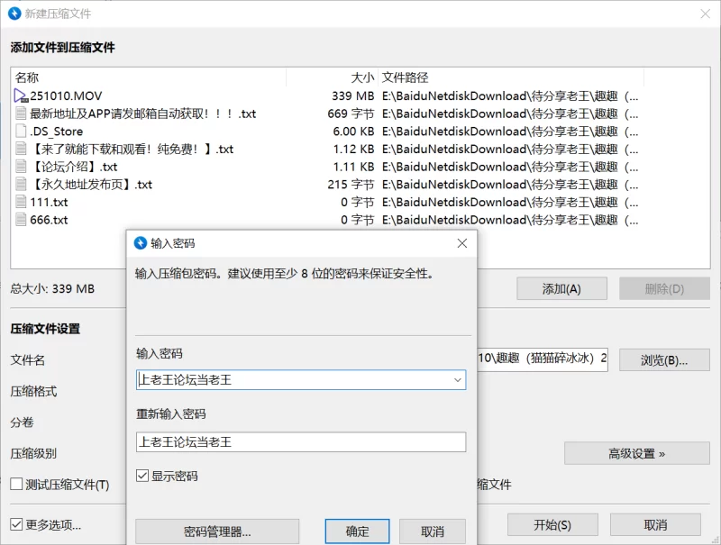 美腿/足控 趣趣（猫猫碎冰冰）10月10号最新作 telegram自购 无多余水印【1V+339M】