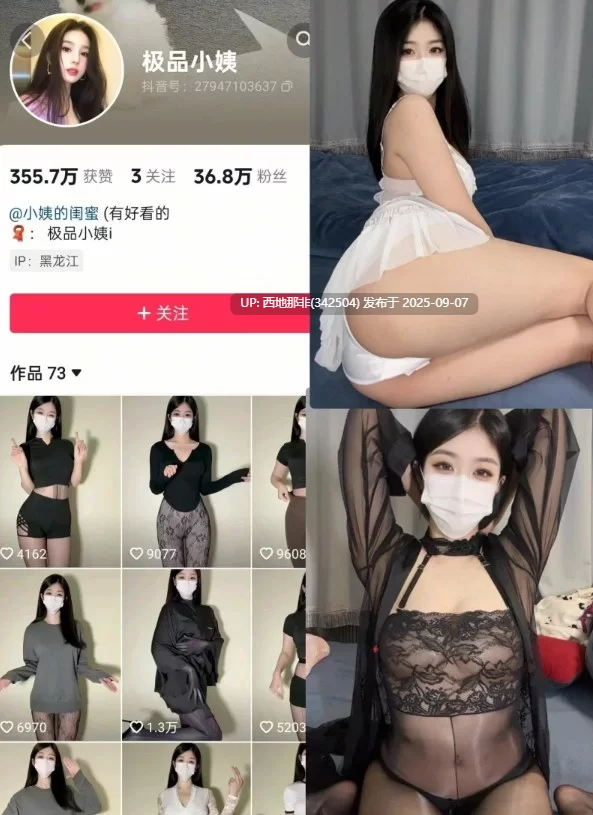 自拍 抖音少妇[极品小姨]极品反差 秘语觅圈微密合集【1+1.74g】
