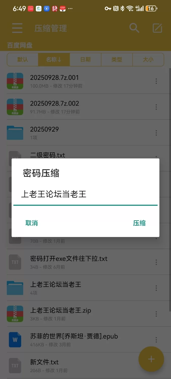 中文字幕 妈妈和女婿被胶水粘住了【2+600m】
