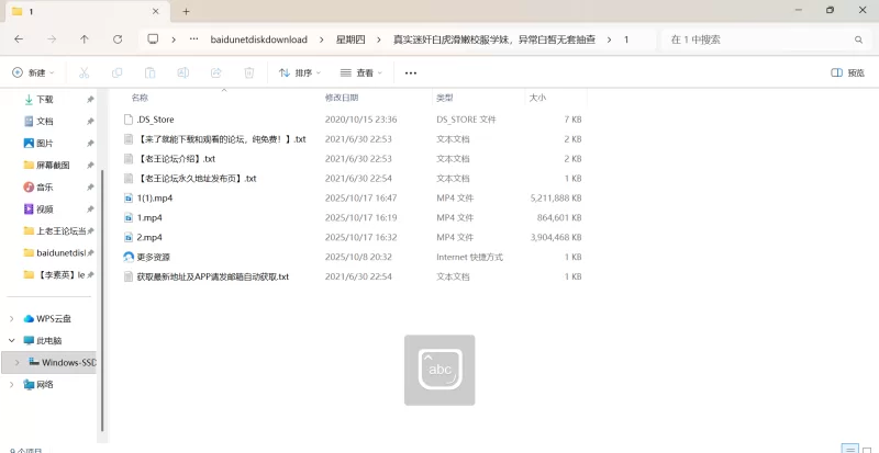 自拍 真实迷奸白虎滑嫩校服学妹，异常白皙无套抽查【1v+9.53G】