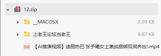 其他 [AI脱衣]迪丽热巴 张予曦女上激战捆绑双洞齐出!【1V+32.5M】