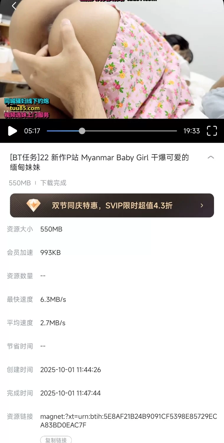 合法萝莉 1币三部Myanma叉开双腿被指奸菊花舔穴，纹身师强行脱内抠穴射精，干爆缅甸妹【3v+2g】