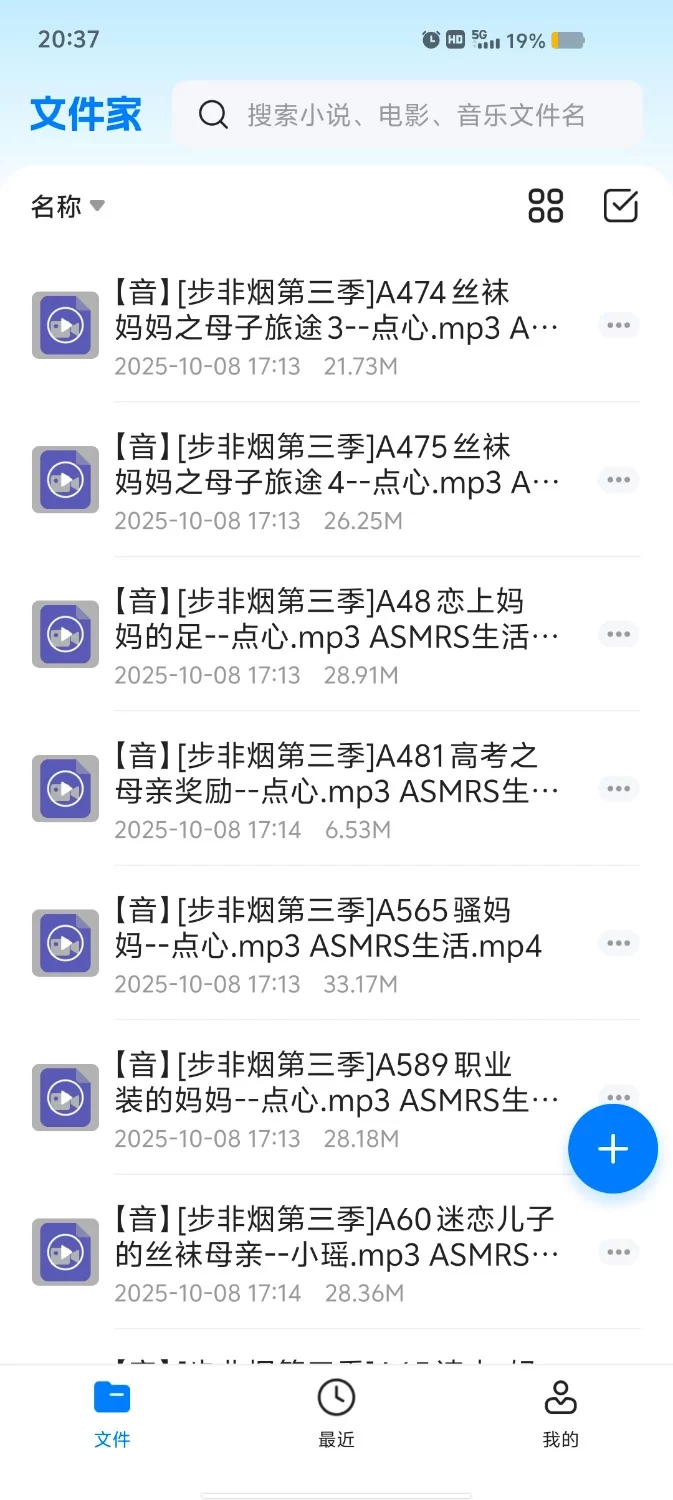 ASMR （已补）步非烟母子系列合集【68v+1.9g】