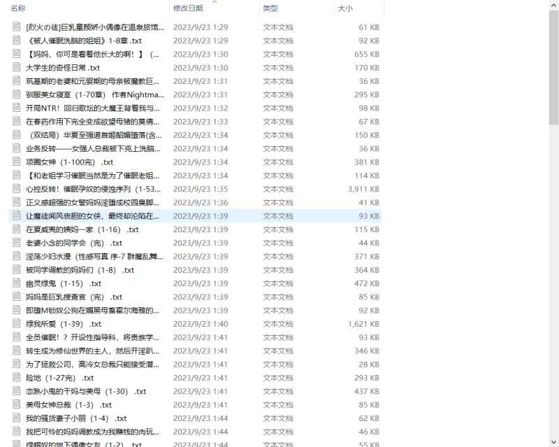合集 即堕 洗脑 痴女文合集 114篇【+51M】