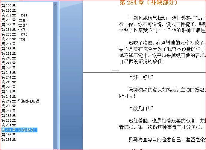 绿帽绿奴 半步深渊 1-256（补254缺失）作者：妖零五七【+5M】