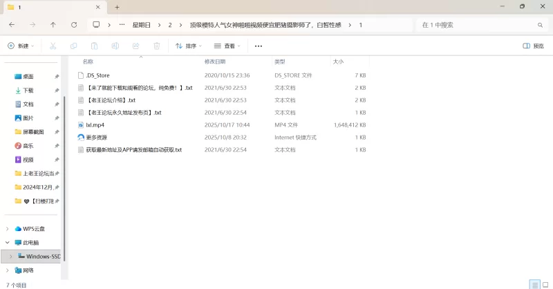 自拍 顶级模特人气女神啪啪视频便宜肥猪摄影师了，白皙性感【1v+1.6G】