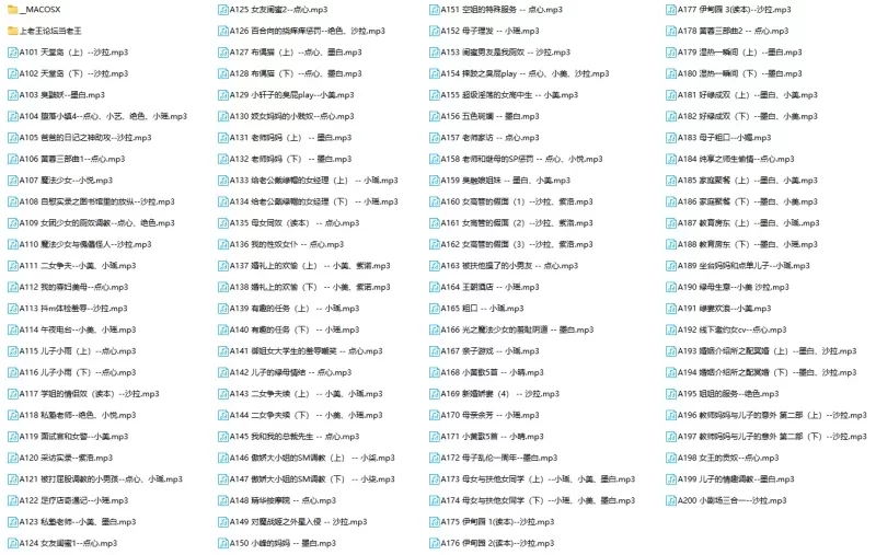 ASMR ASMR中文音声[步非烟]第三季全集1-812【NV+43.9G】