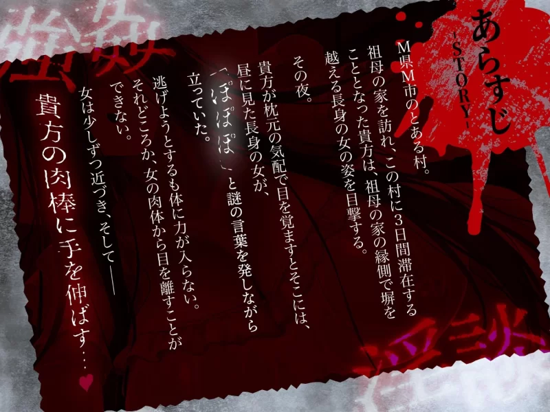 ASMR [繁体中文版]反推淫谈～被八尺大人迷得神魂颠倒的你惨遭体型差逆推到【7V+1.3G】