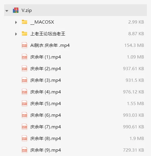 其他 [AI脱衣]庆余年 不一样的剧情【1V+163M】