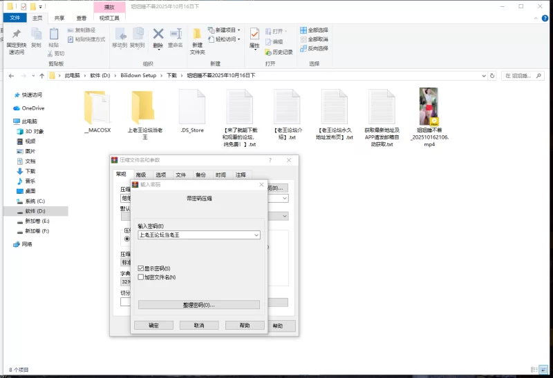 国产主播 姐姐睡不着2025年10月16日下 直播纯素【1v+560mb】