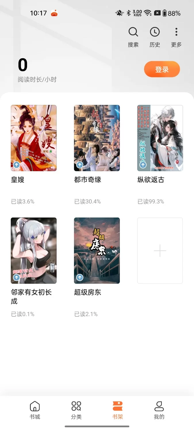 其他 epub排版皇嫂作者黛妃【+3.6】