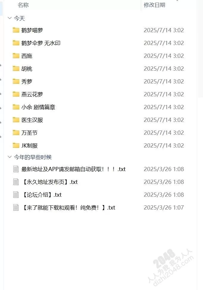 福利姬 coser糖心小余合集【npnv+7g】