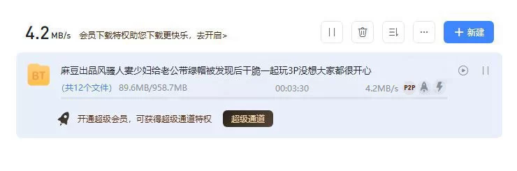 熟女少妇 麻豆出品风骚人妻少妇给老公带绿帽被发现后干脆一起玩3P【1V+962M】