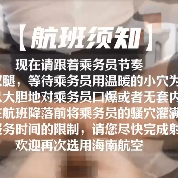 其他 [寸止挑战]VOL9.#空姐特辑 #丝足盯射 #stay【1+220m】