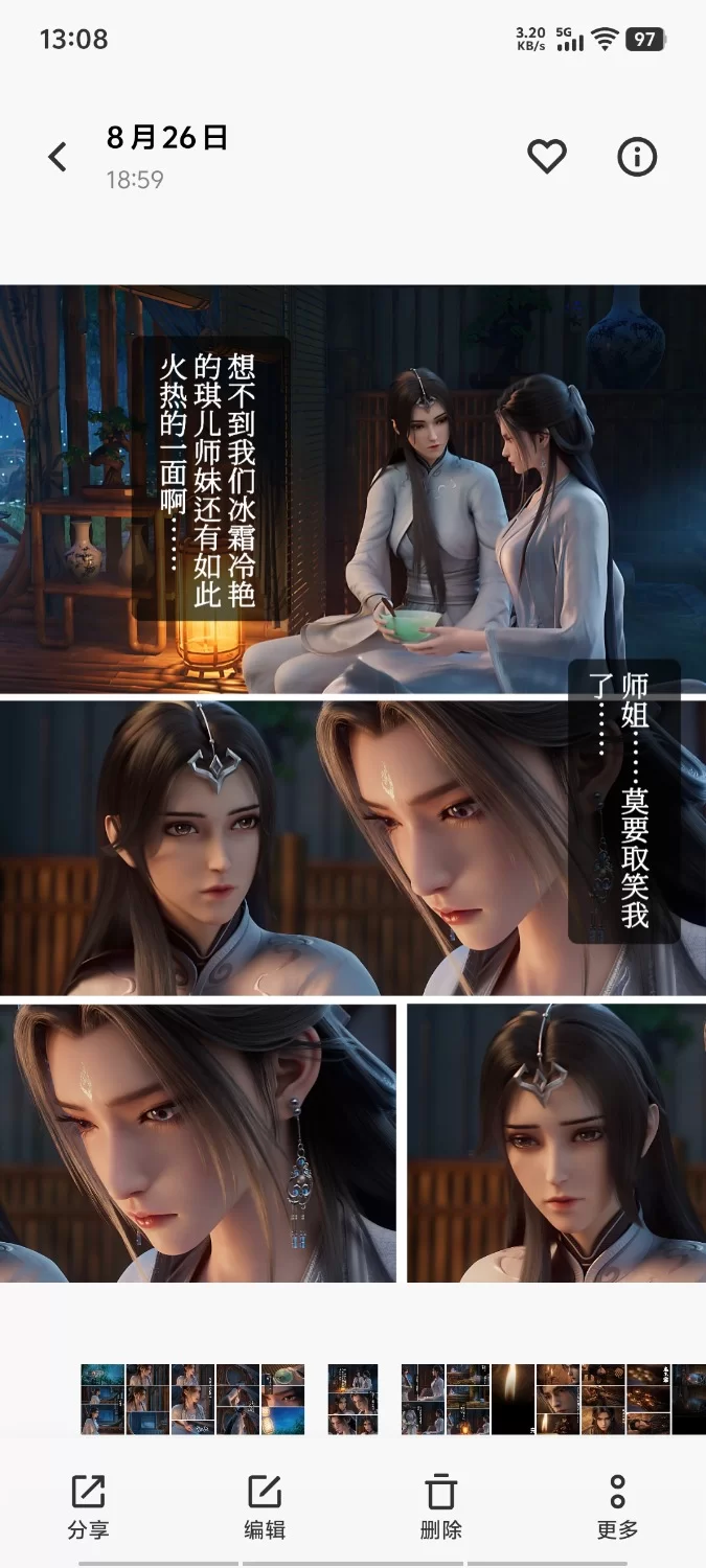 动漫 诛仙之陆雪琪剧情图文动态【1v800p+4.5g】
