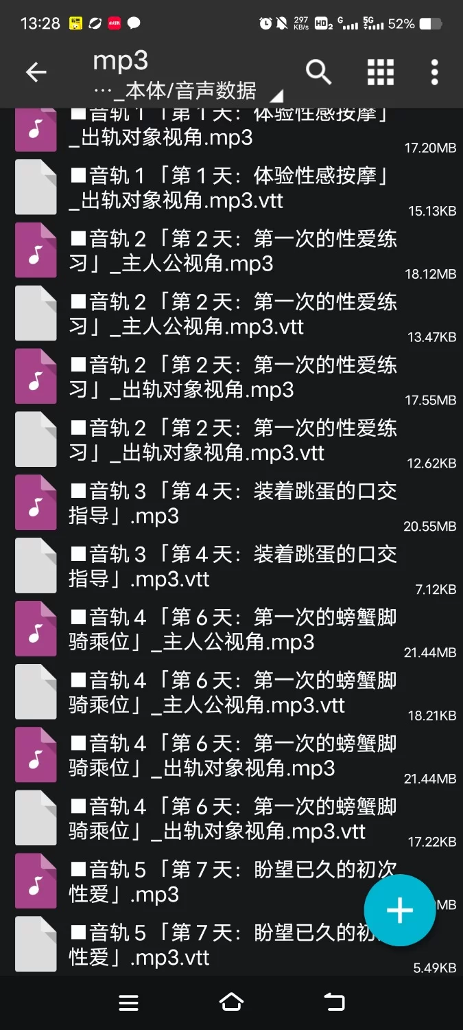 ASMR [简体中文版]社团JK交换～女友的初体验给了别人肉棒的那天～【8V+300M】