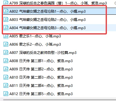 ASMR ASMR中文音声[步非烟]第三季全集1-812【NV+43.9G】