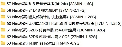 合集 [NINA妈妈]台湾网黄寸止挑战最新18部视频合集【17套+30G】