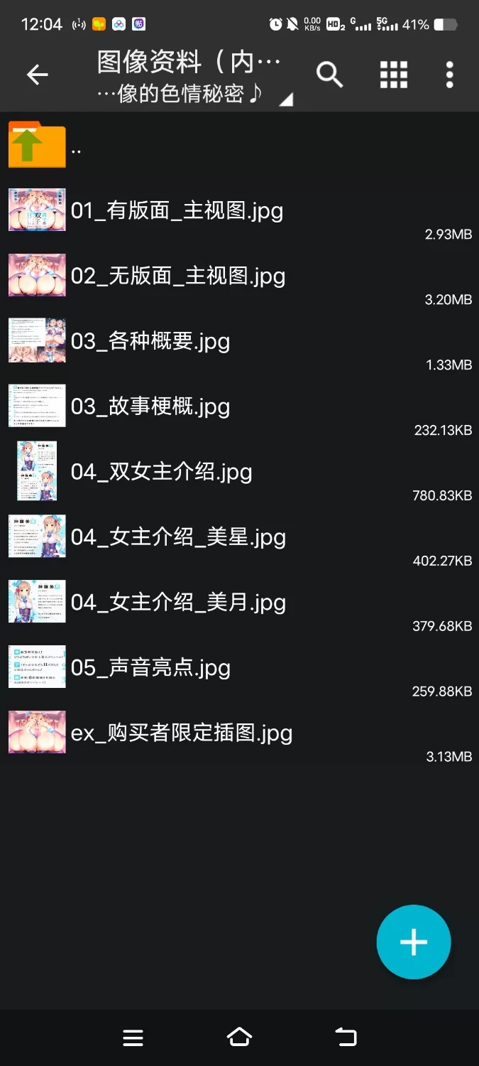 ASMR [简体中文版]清纯系双胞胎偶像的色情秘密『请把我们变成只属于哥哥的小穴偶像』【8V+400M】