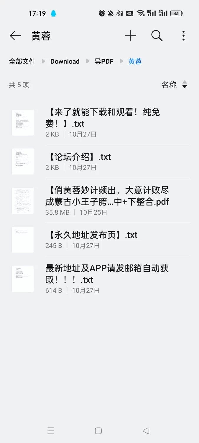 绿帽绿奴 俏黄蓉妙计频出，大意计败尽成蒙古小王子胯下胭脂马 上+中+下 整合版PDF【+34.4MB】