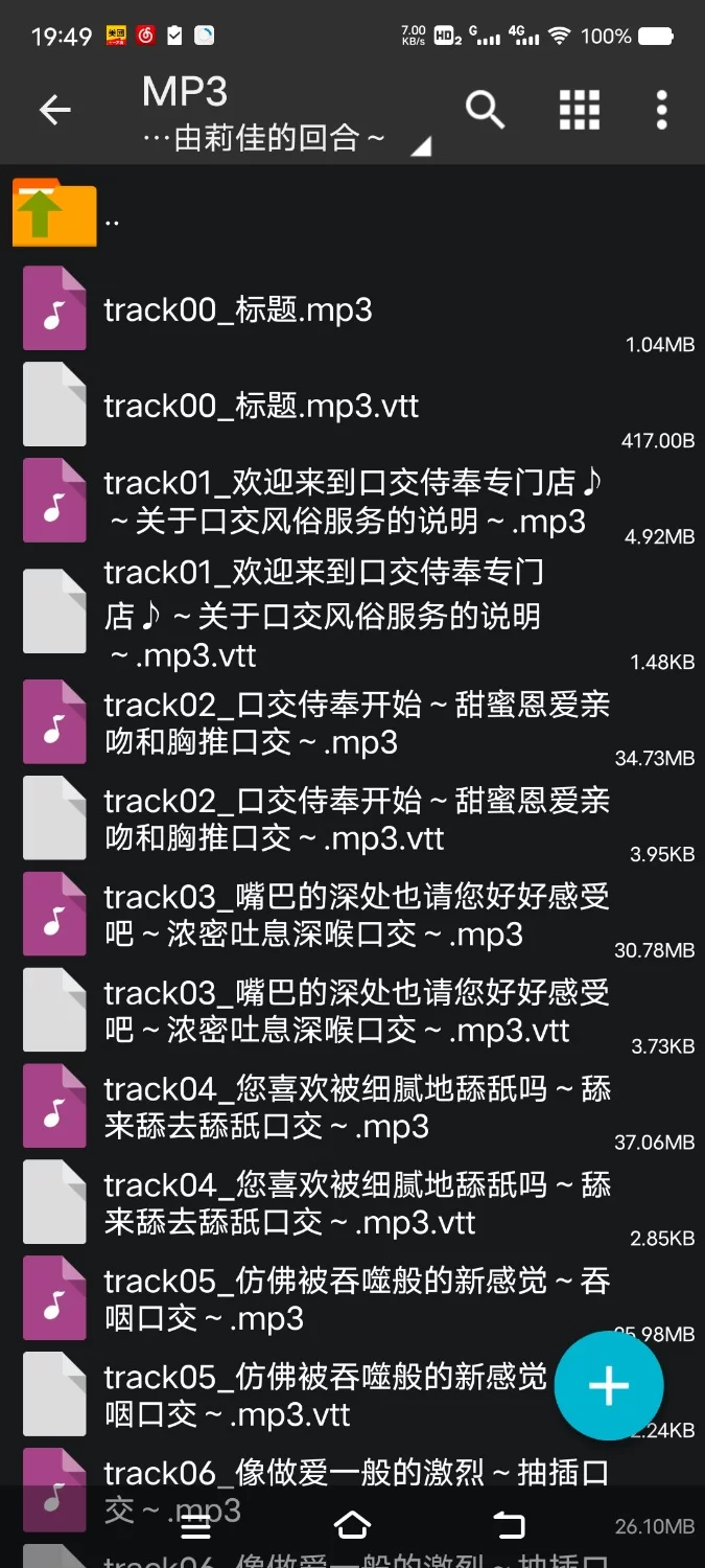 ASMR [简体中文版]口交侍奉专家的种口交服务~保证爆音・口内射精・吞咽的口交专门店【8V+200M】