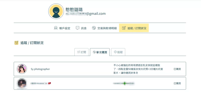漏点 [申精][自购][原版无水印]五十-巨乳女侠就这样脱了【53p1v+108M】