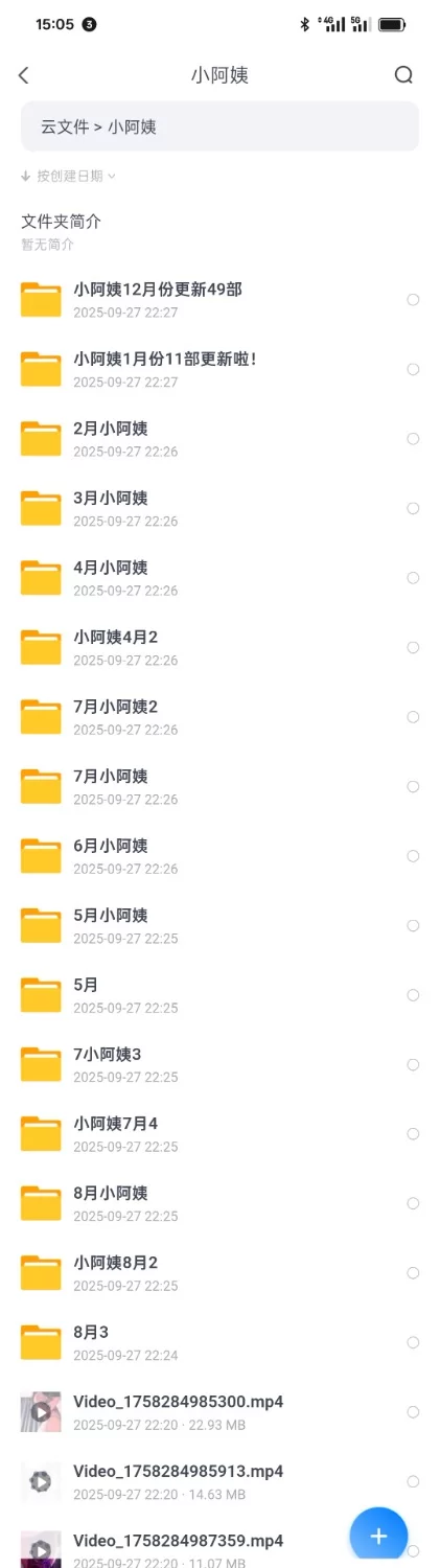 热舞 快手小阿姨会议合集【1+56G】
