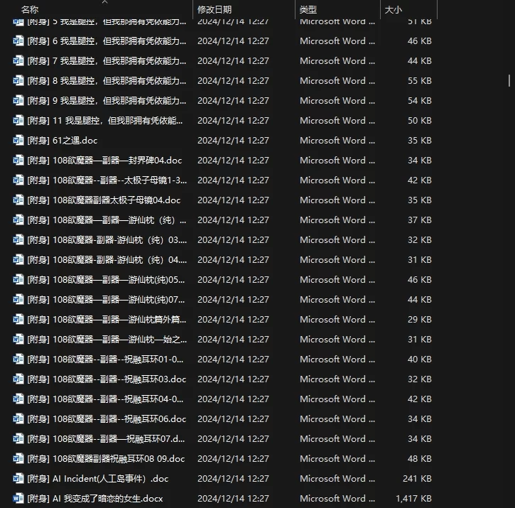 合集 cdbook至24年8月-附身R18文合集【+47.4MB】