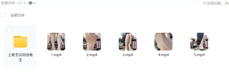 美腿/足控 抖音清一+推特转转 jk反差骚脚剧情倒计时【10v+1.8g】