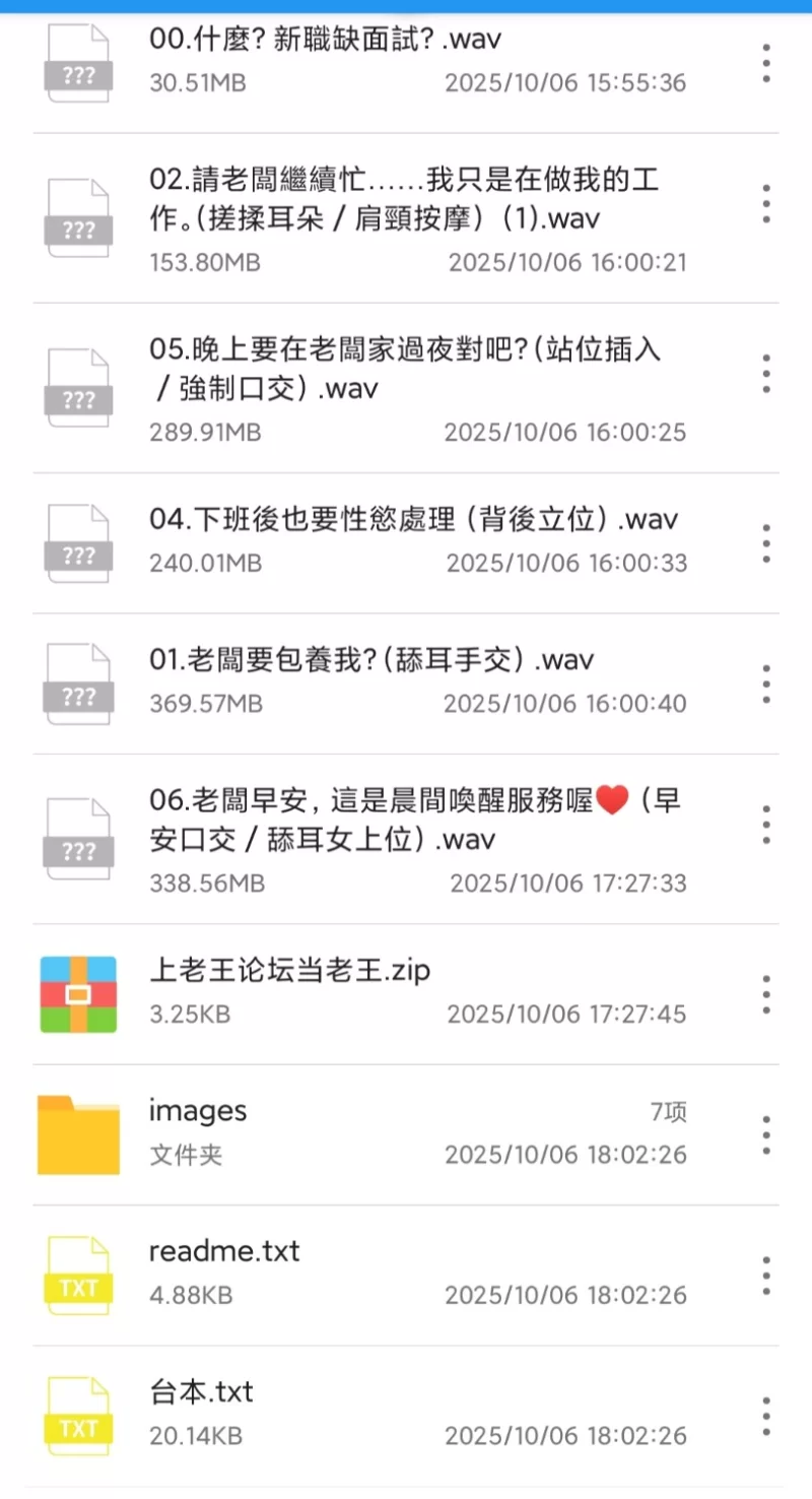 ASMR [乖巧能幹]我雇了黑絲襪貼身女秘書[中文音聲]【6+1.2g】