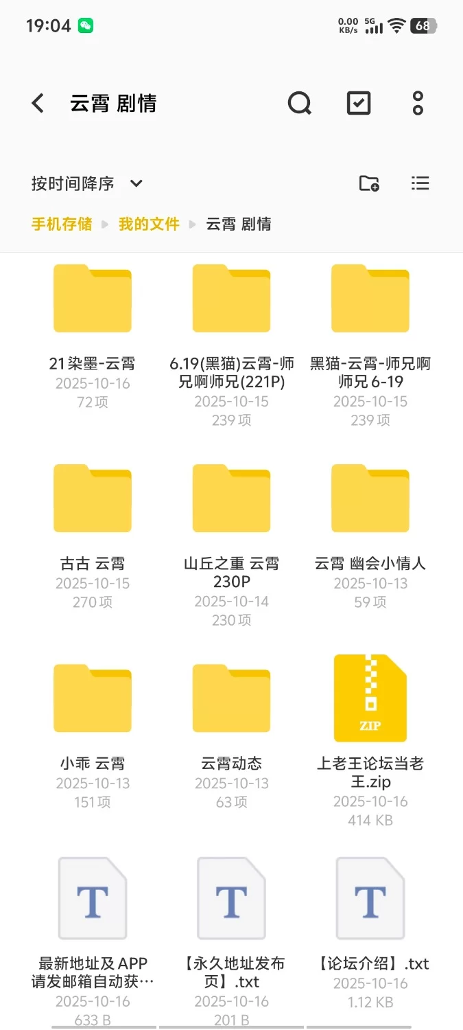 动漫 国漫女神云霄仙子剧情图文动态【63v1200p+3.9g】