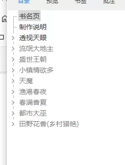 合集 棺材里的笑声作品集（9部）透视天眼、流氓大地主等【+21M】